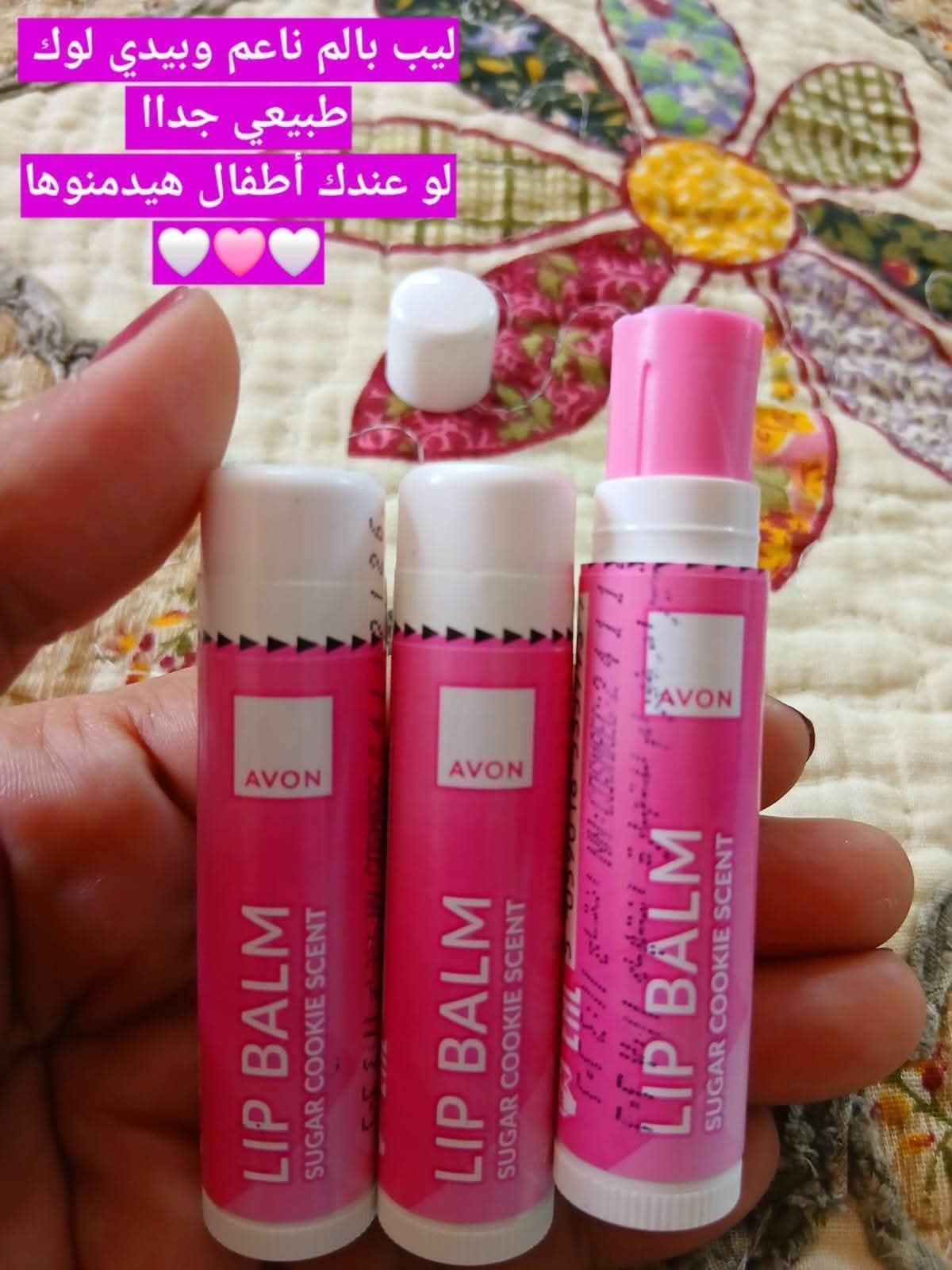 لب بلم ايڤون